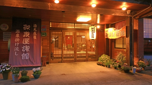 大湯温泉 湯元庄屋 和泉屋旅館<新潟県> 施設全景