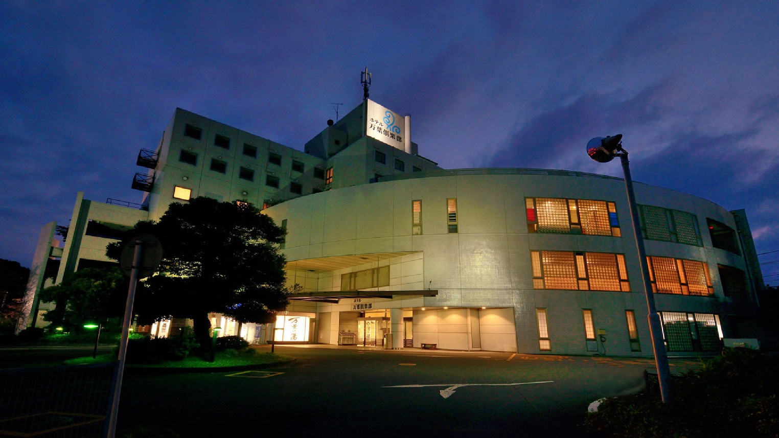 はだの万葉倶楽部 施設全景