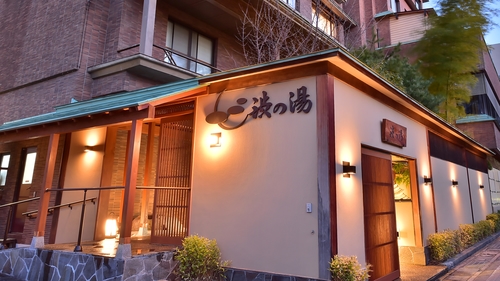 上諏訪温泉 かけ流し源泉の宿 渋の湯 施設全景