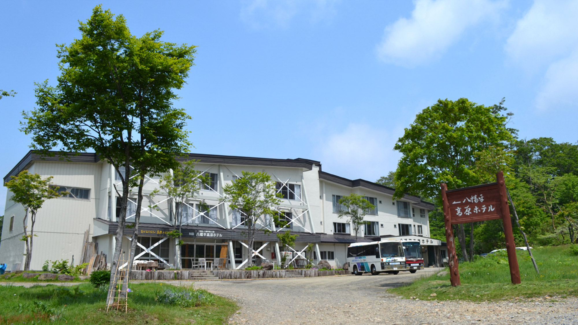 八幡平温泉郷 八幡平高原ホテル 施設全景