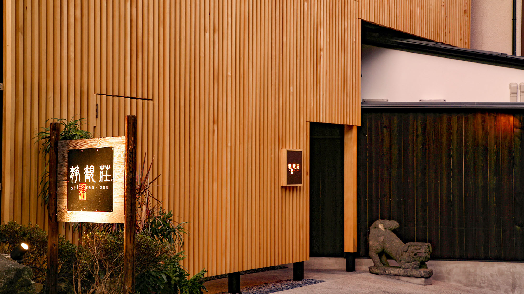 写真:箱根湯本温泉 静観荘<神奈川県>