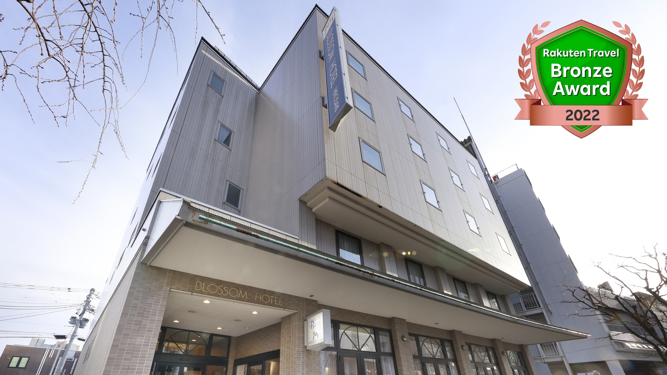 ブロッサムホテル弘前 施設全景