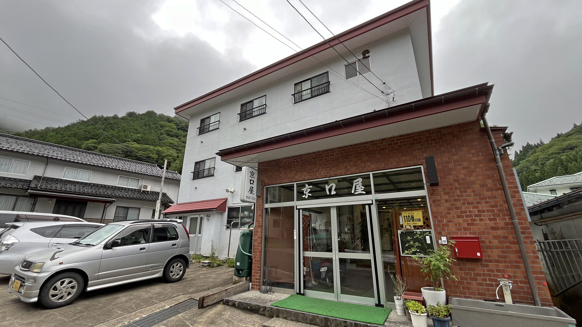 民宿 京口屋 施設全景