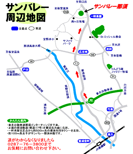 那須温泉 ホテルサンバレー那須 地図 アクセス 楽天トラベル