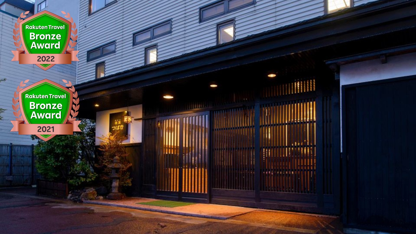 浅虫温泉 宿屋つばき 施設全景