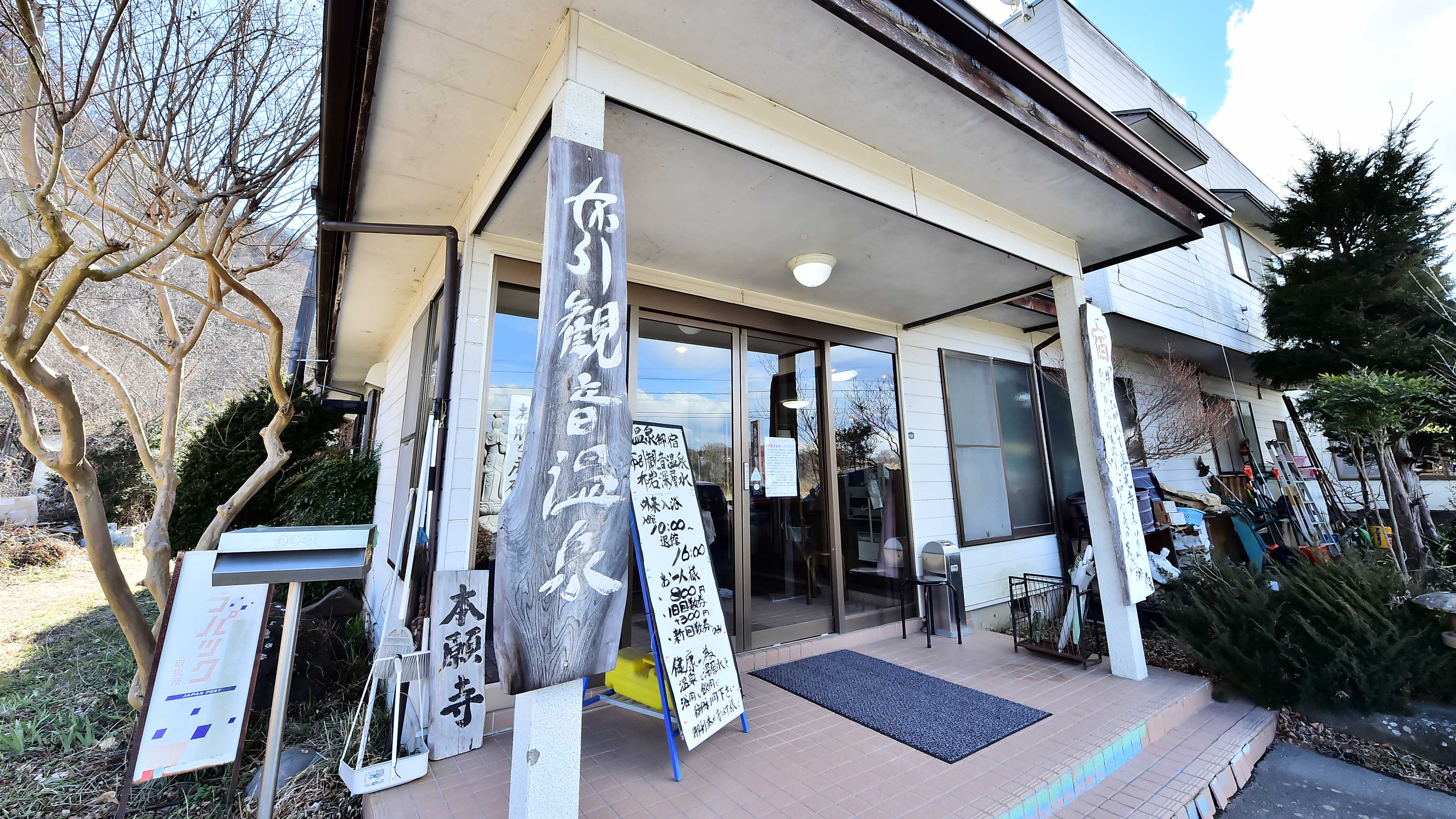 布引観音温泉 施設全景