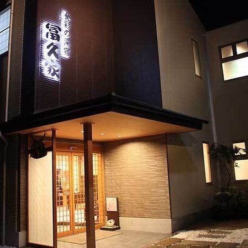 南鳥羽・相差 食彩の湯宿 冨久家 施設全景