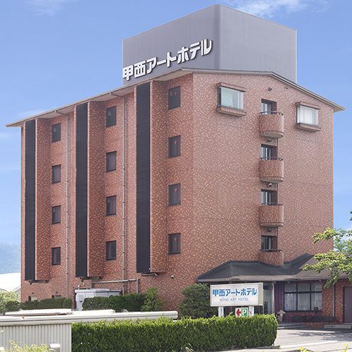 甲西アートホテル 施設全景