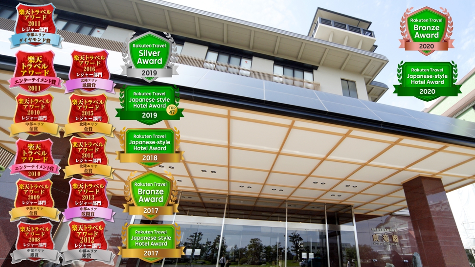 あわら温泉 政竜閣 施設全景