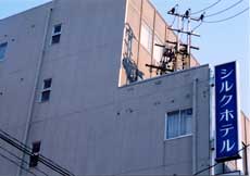 シルクホテル<福島県> 施設全景