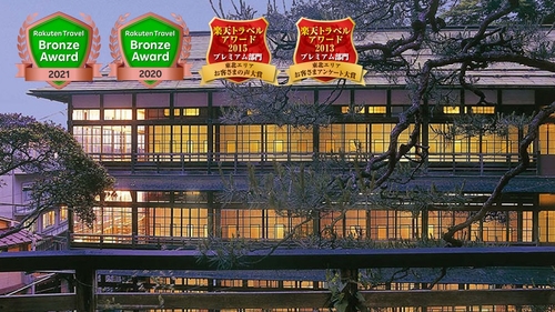 時音の宿 湯主一條 施設全景