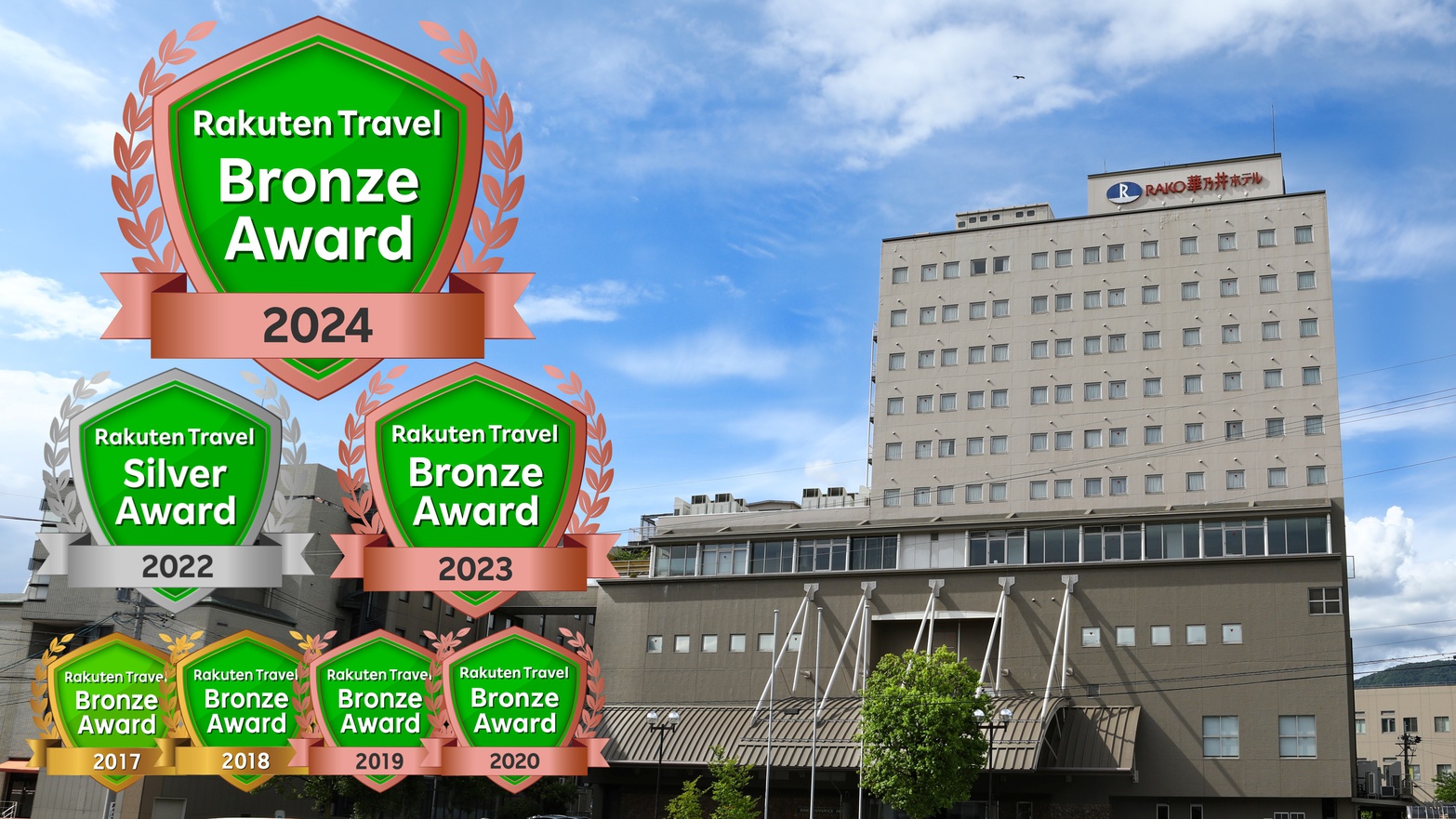 上諏訪温泉 RAKO華乃井ホテル 施設全景