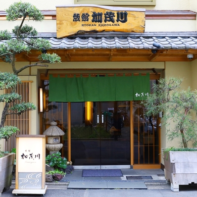 旅館 加茂川 施設全景