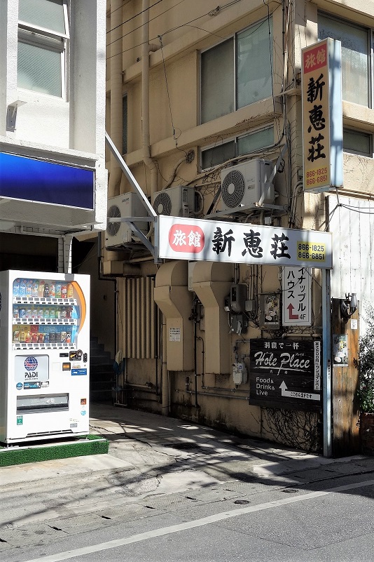 旅館　新恵荘&nbsp;施設全景