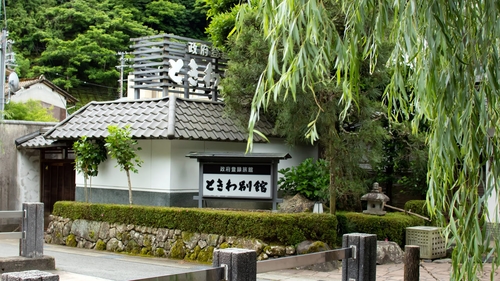 城崎温泉　ときわ別館 施設全景