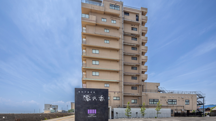 南知多温泉郷 源氏香 施設全景