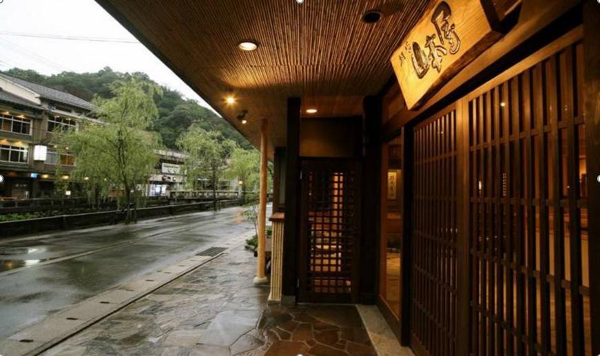 写真:城崎温泉 山本屋