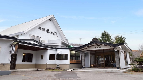 網走湖温泉　温泉旅館もとよし