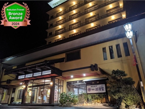 写真:飯坂温泉 展望露天風呂の宿 湯乃家