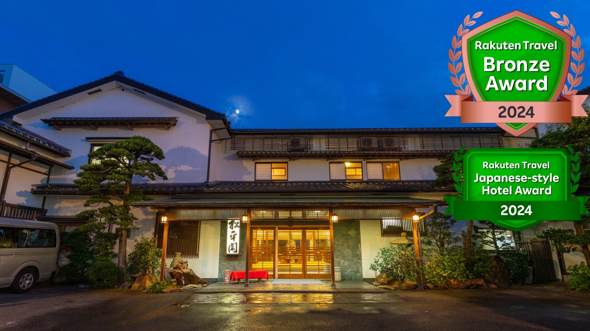 松江しんじ湖温泉 松平閣 施設全景