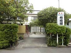 温泉民宿 相模屋 施設全景