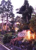 写真:伊豆高原 ペンション・ノエル