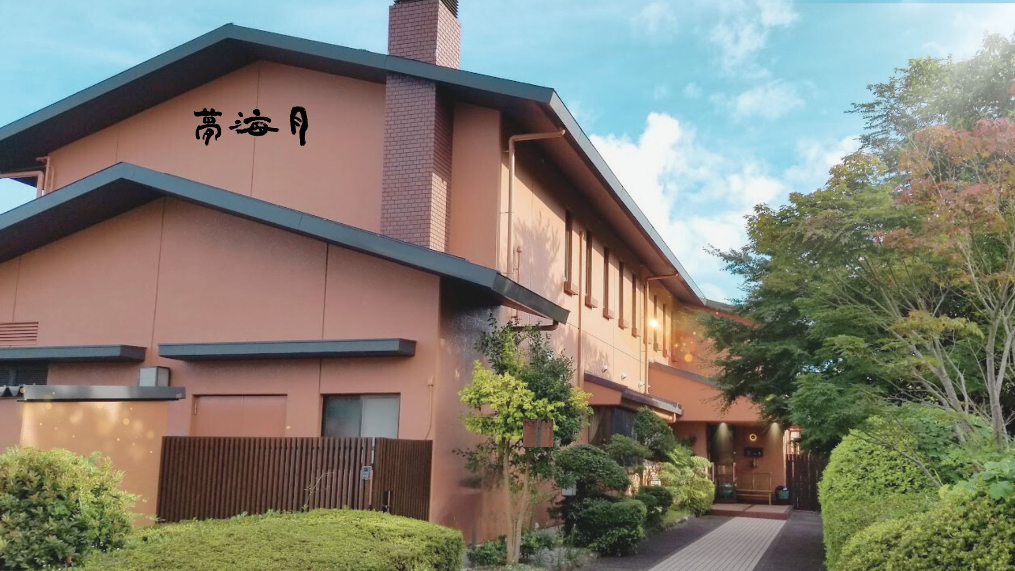 写真:伊豆高原温泉 海望む露天風呂付客室 夢海月(ゆめみづき)