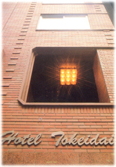 ホテル時計台 施設全景