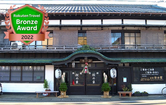 旅館 松の家 施設全景