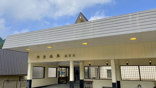 笹倉温泉 龍雲荘 施設全景