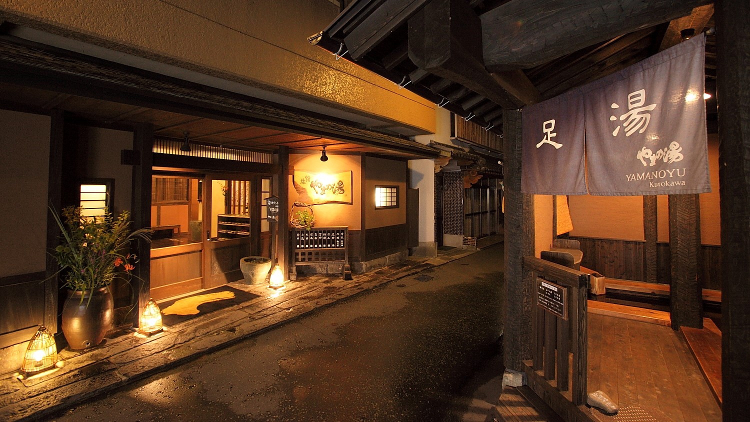 黒川温泉 旅館やまの湯 施設全景