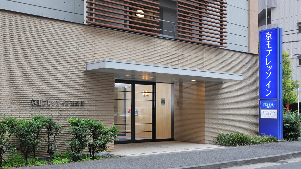京王プレッソイン五反田 施設全景