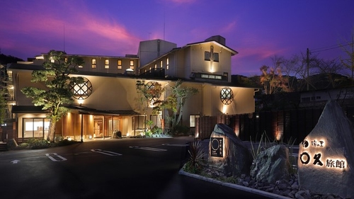 修善寺温泉 瑞の里 〇久(まるきゅう)旅館 施設全景