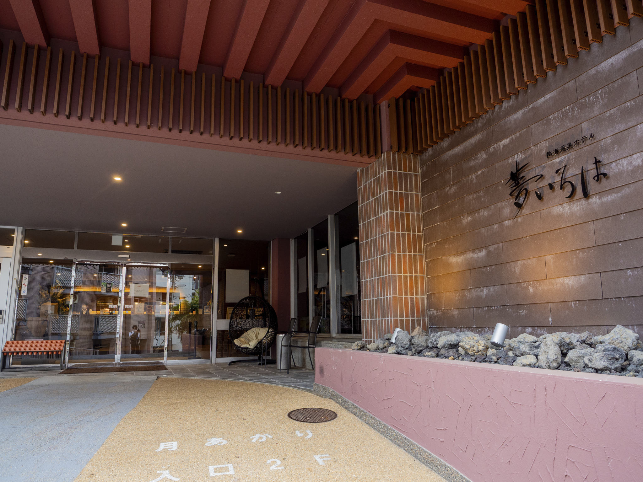 熱海温泉ホテル 夢いろは 施設全景