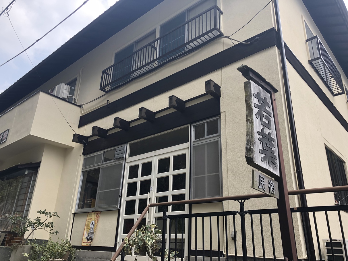 あすかの民宿 若葉 施設全景