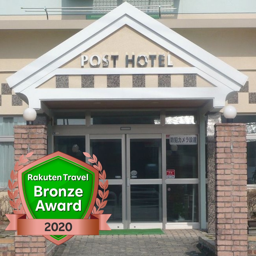 ポストホテル 施設全景