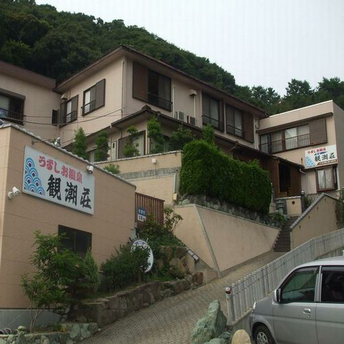 うずしお温泉 活魚料理 民宿 観潮荘 <淡路島> 施設全景