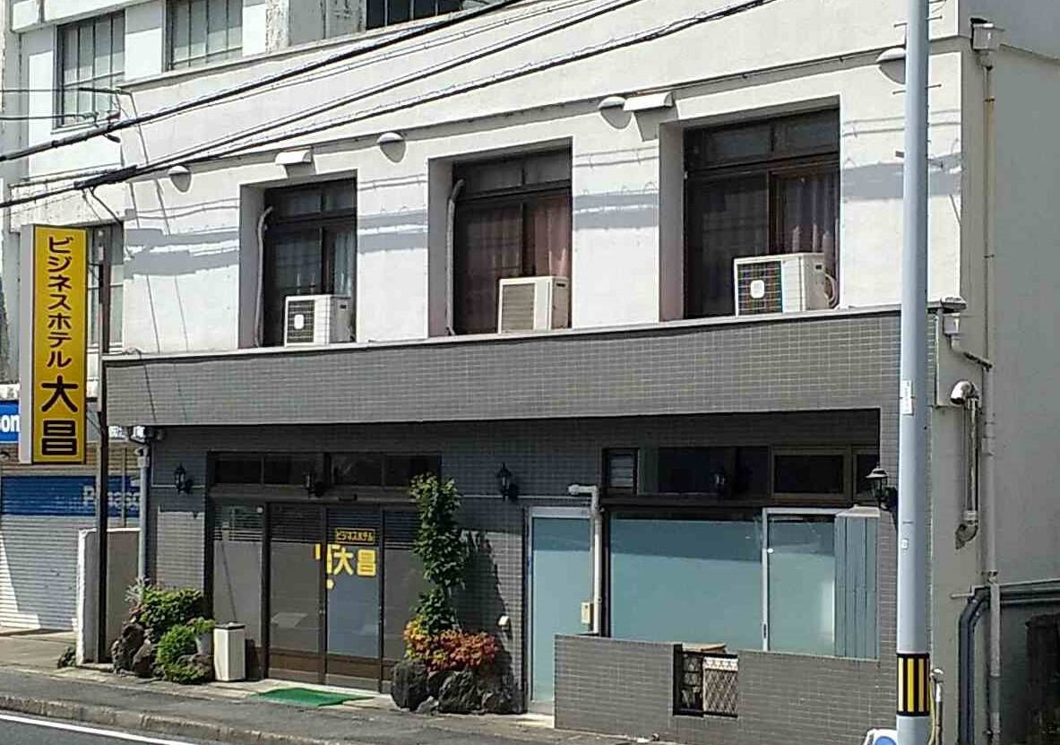 ビジネスホテル 大昌 施設全景