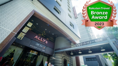 ホテル シルク・トゥリー名古屋 施設全景