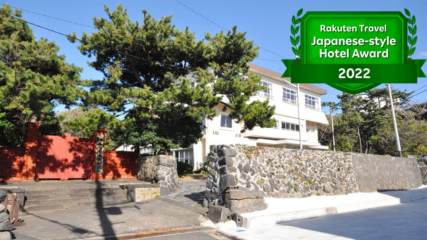 ホテル赤門 <大島> 施設全景