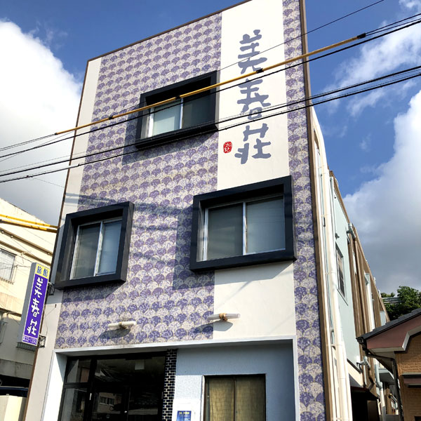 料理の美味しい宿 旅館 美春荘<種子島> 施設全景