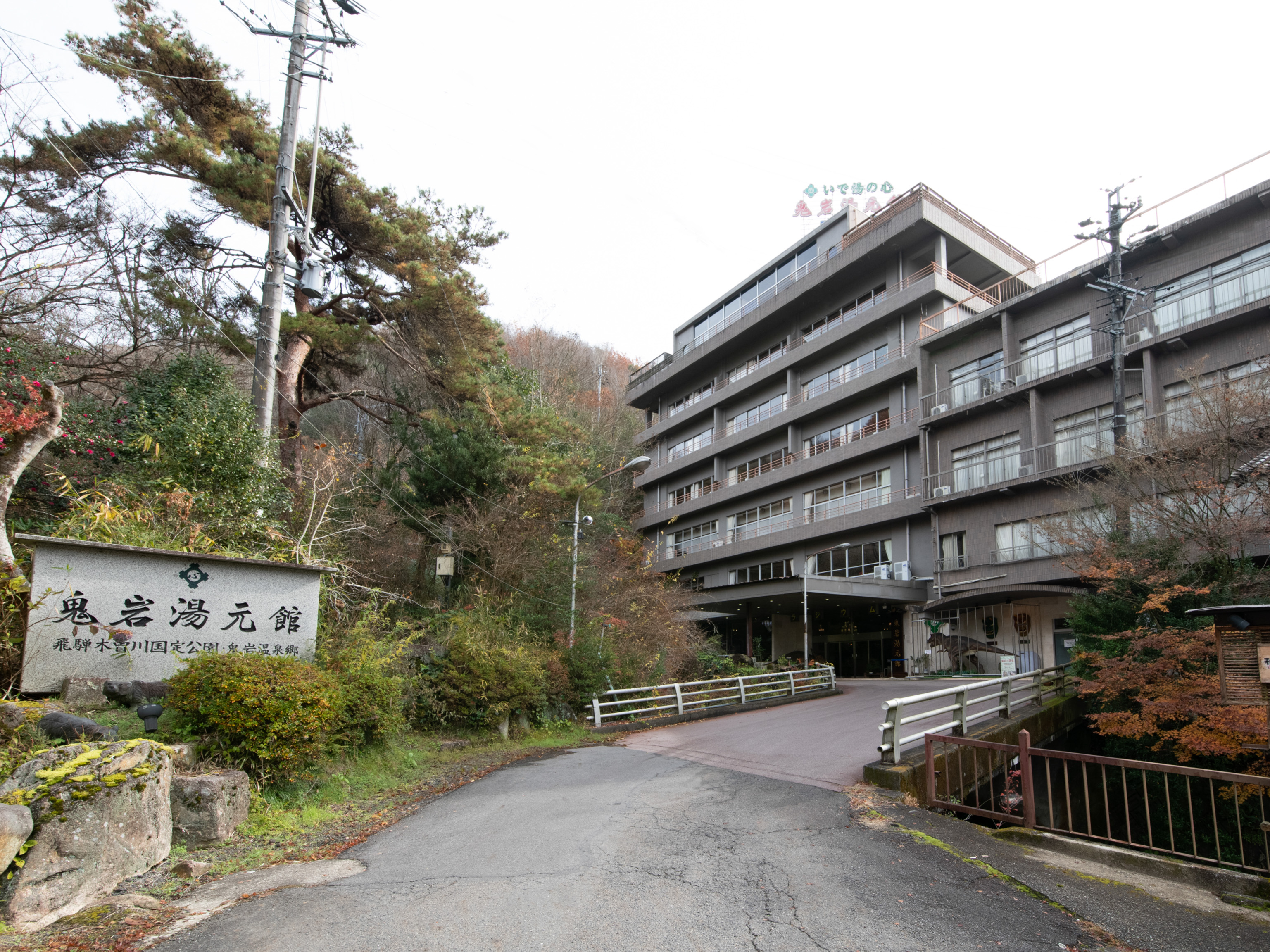 ｏｙｏ旅館 鬼岩湯元館 クチコミ 感想 情報 楽天トラベル