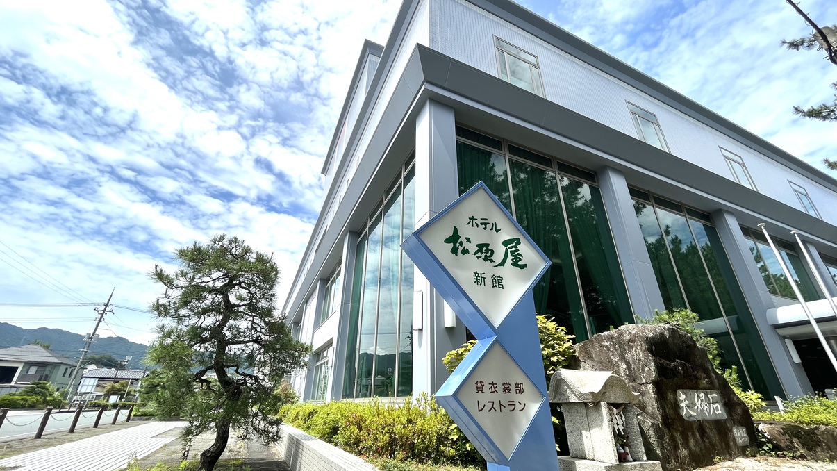 ホテル松原屋 施設全景