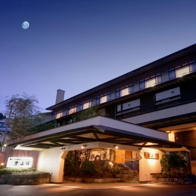 写真:かみのやま温泉 葉山舘