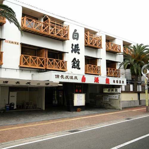 HOTEL SHIRAHAMAKAN(白浜館) 施設全景