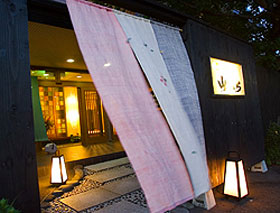 写真:盛岡つなぎ温泉 旅染屋 山いち