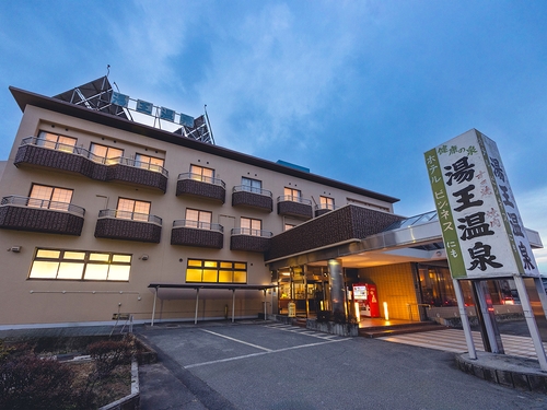 ホテル湯王温泉 施設全景