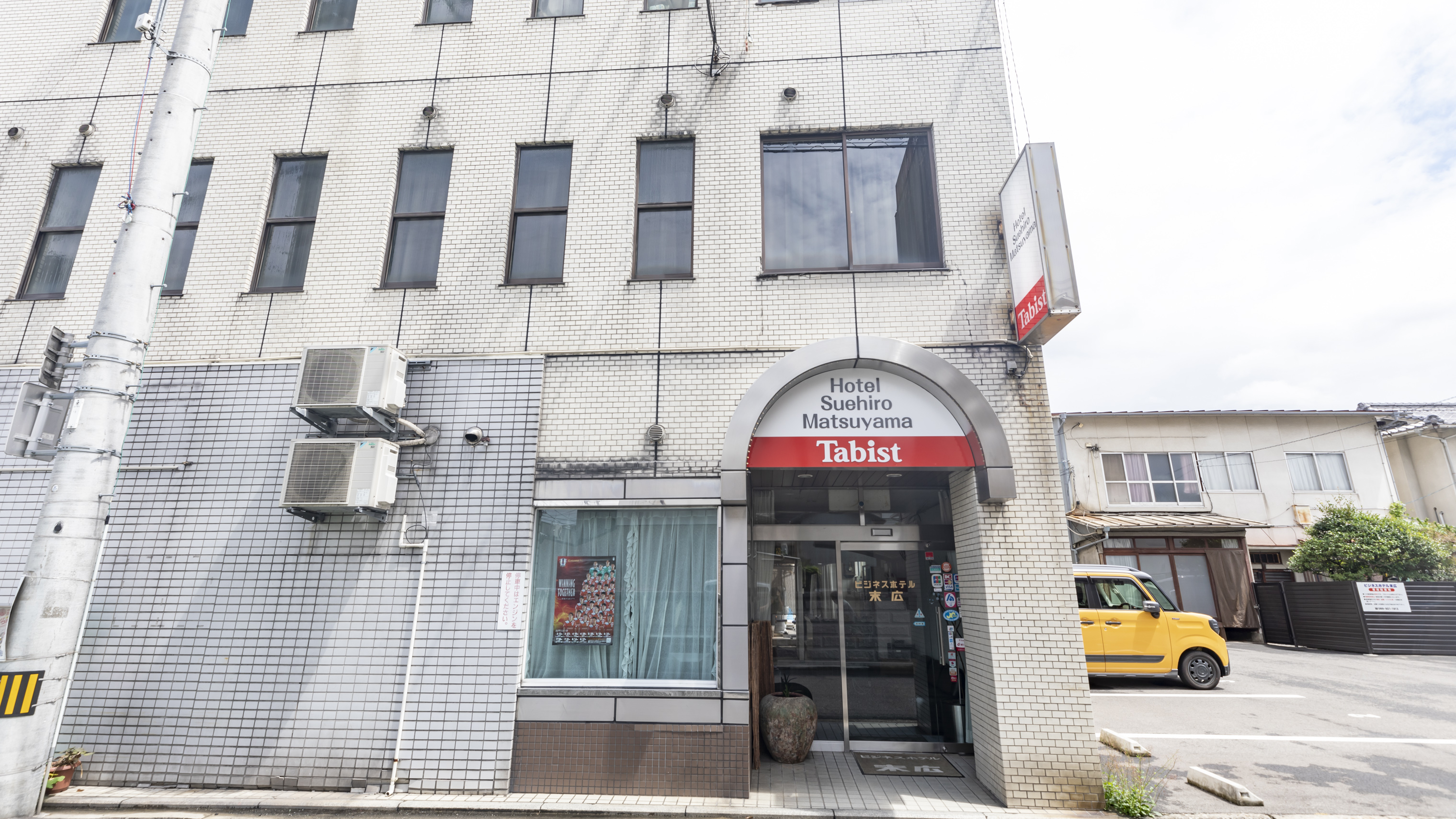 Tabist ビジネスホテル末広 松山 施設全景