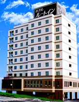 ホテルルートイン網走駅前 施設全景