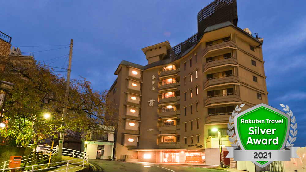 熱海温泉 お部屋食と源泉かけ流しの宿 ホテル貫一 施設全景